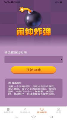叮叮乐园APP