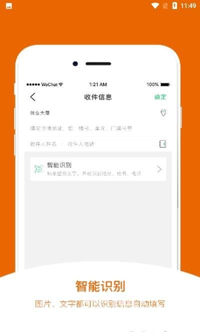由米快送app