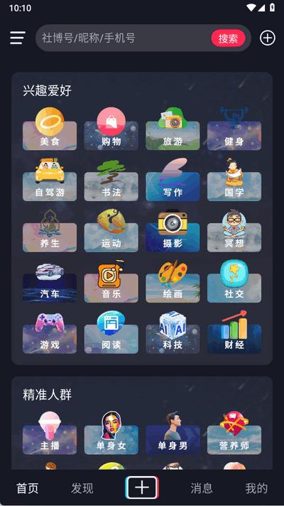 社博app最新版7.2.40 安卓版 v5.3.2