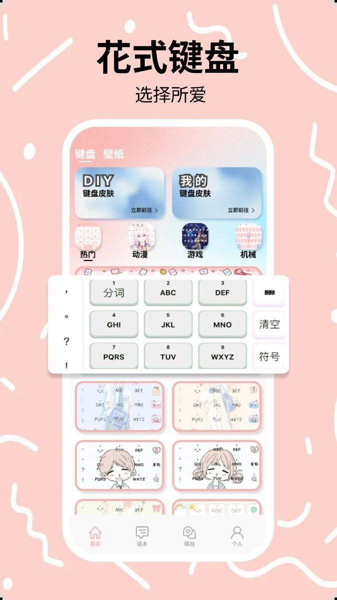 Lookus时刻守护app免费最新版下载-Lookus时刻守护键盘软件下载安装v5.2