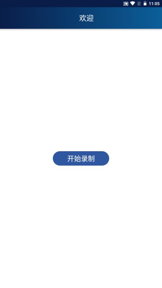 反诈精灵app1.2最新版 v5.4.1