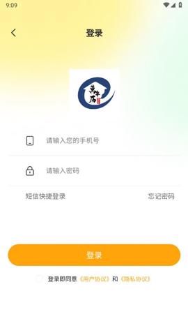 云智房app