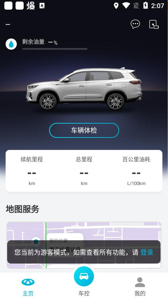 智云互联app官方版v2.0.017最新版 v3.5.1