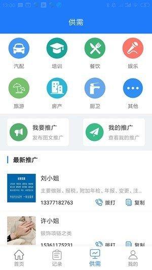 易拓客