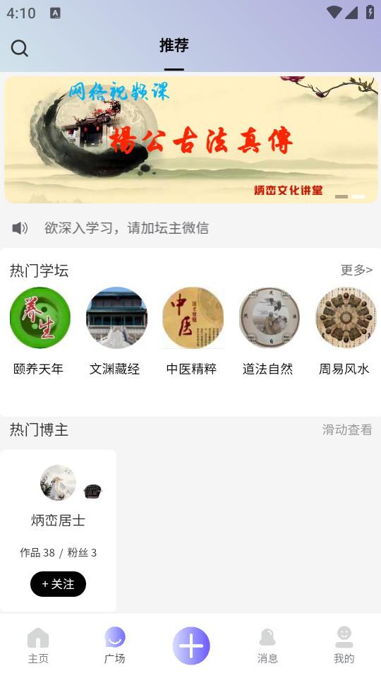 炳峦文化学习软件1.0.0 安卓版 v5.2.4