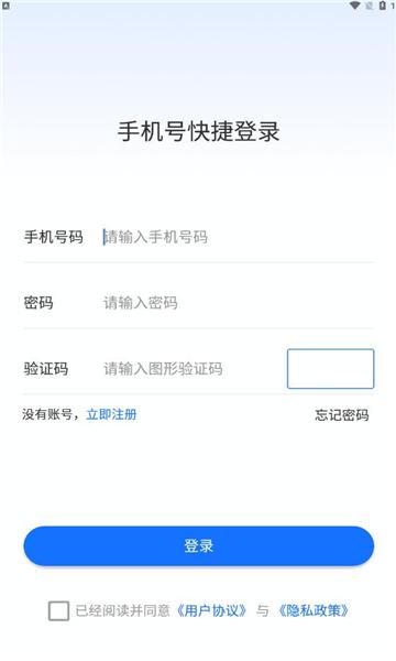 绿色积分最新版