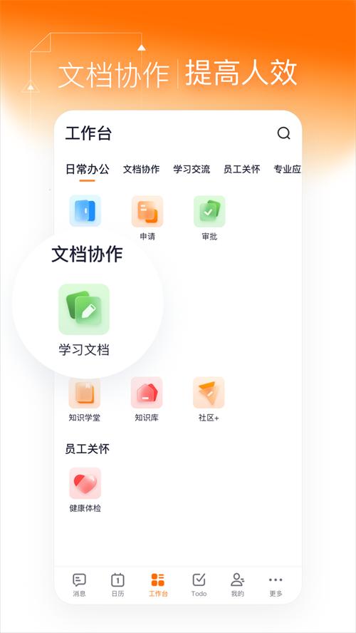 高途灵犀智慧办公软件v3.2.0安卓手机版 v3.4.2