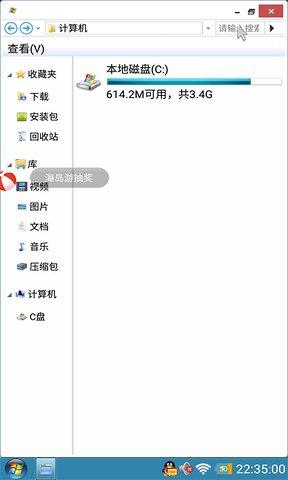 装酷神器免激活版