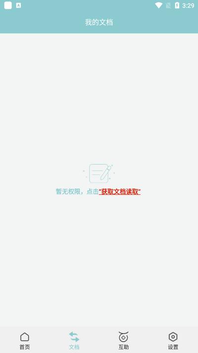 CAJ阅读浏览器1.4.6 安卓最新版 v4.4.2