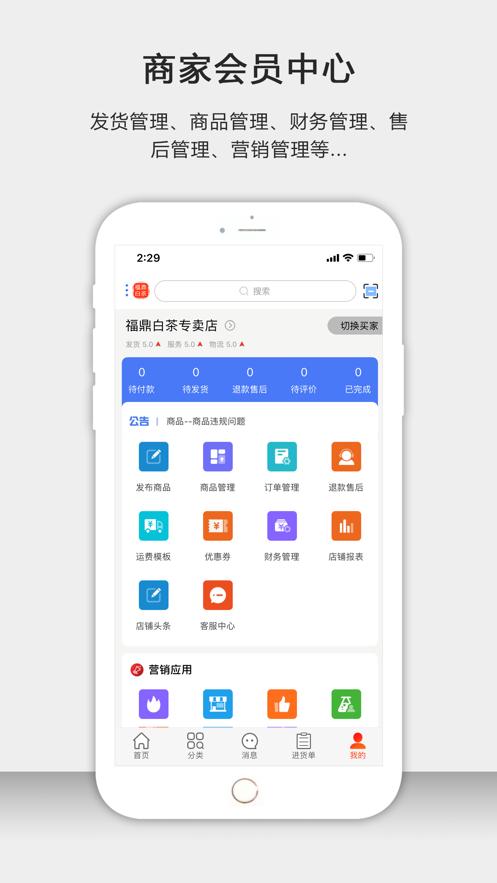 茶批发app1.9.2安卓版 v3.3.1