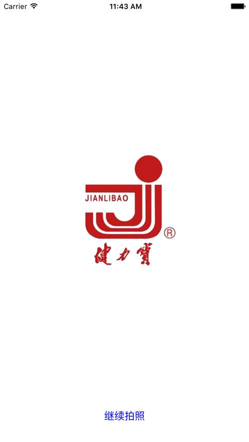 健力宝水印相机app