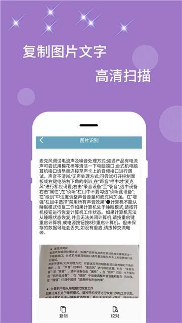 卡米全能扫描器