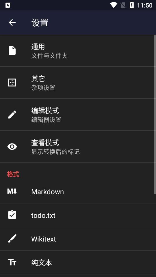 Markor文本编辑器app2.12.5  最新中文版 v6.1.4