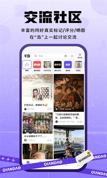 千岛交易平台2025最新版 v6.2.3