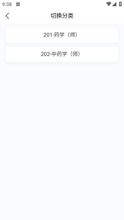 初级药师原题库app1.5.0安卓版 v3.3.4