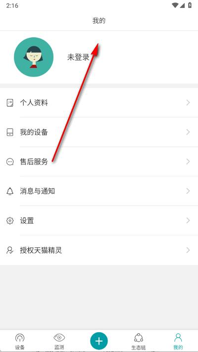 森太生活安卓版1.4.7 最新版 v4.2.2