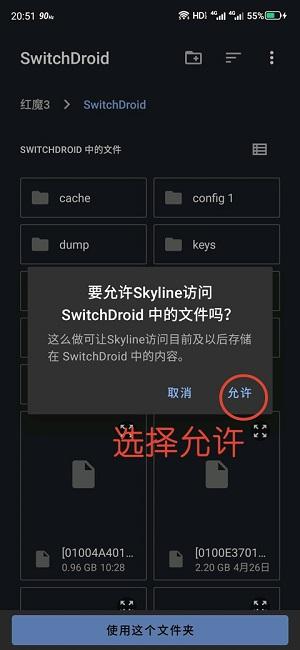 skyline模拟器使用教程