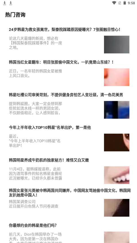 韩小圈学韩语app手机安卓版1.0.0最新版 v3.2.2