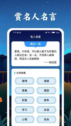 成语金字塔app