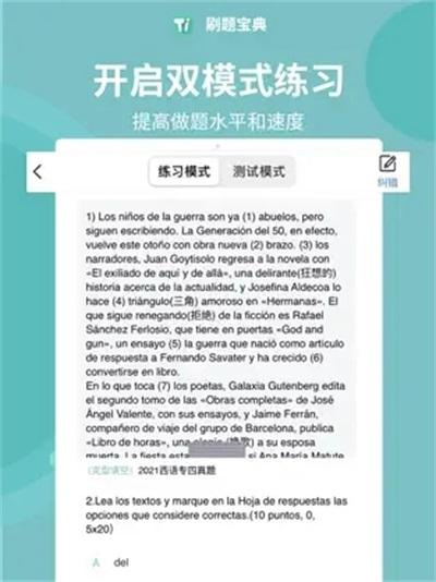 刷题宝典2023