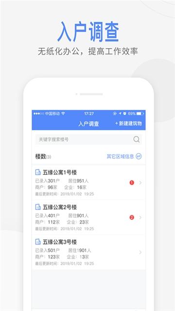 智慧鼓岩