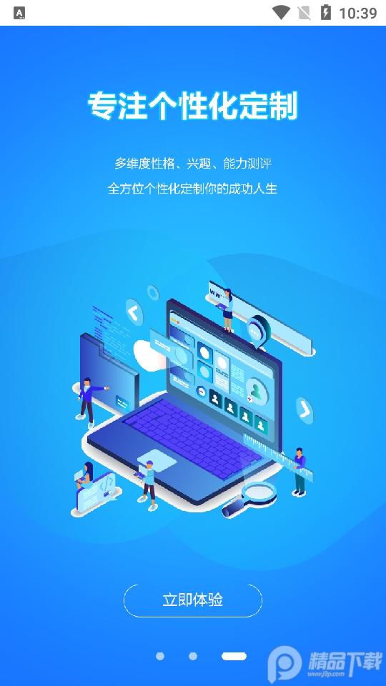 精准志愿app安卓版2.0.29 手机最新版 v5.3.2