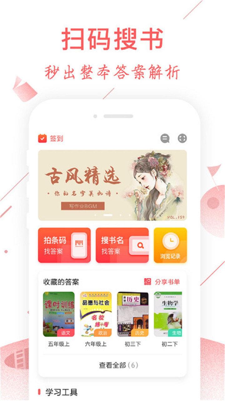 互动作业组免费