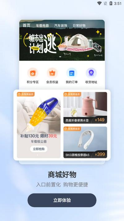 记路者app官方版v6.3.2 最新版 v4.4.2