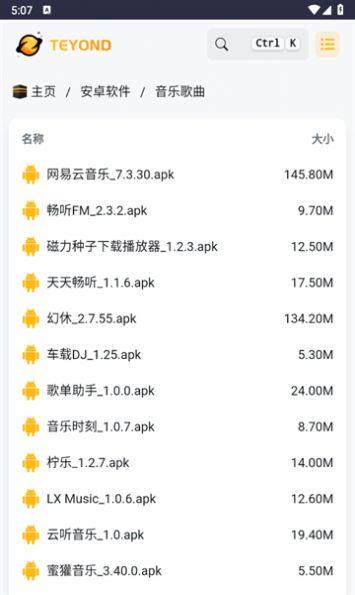 太阳云盘