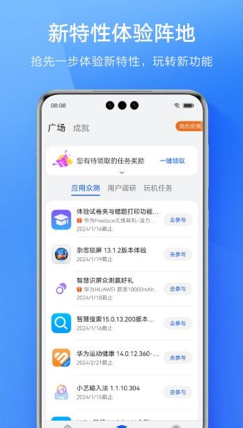 华为会员中心app最新版v10.3.6.301 最新版 v6.4.4