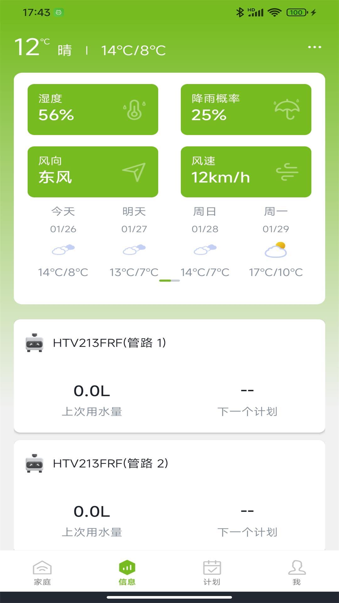 RainPoint安卓版v1.1.1002 最新版