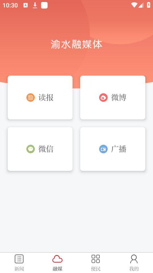 精彩渝水app官方版3.1.2最新版 v6.2.2