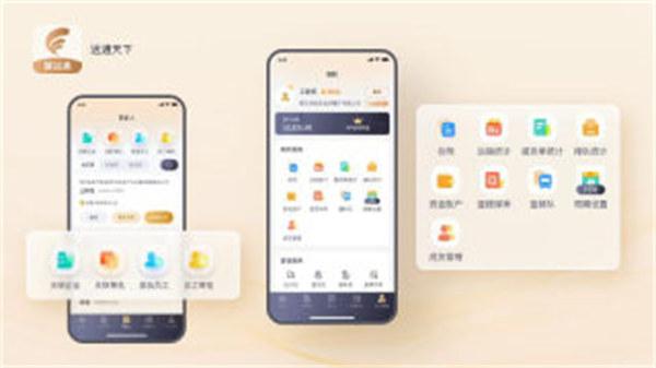 远通天下贸易端