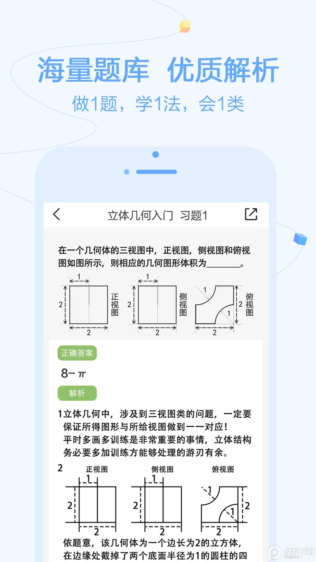 逗你学Appv2.0.14官方正版 v4.5.1