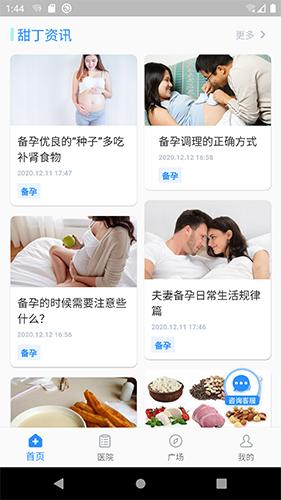 甜丁