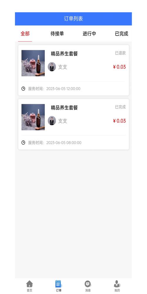 茹意管理端