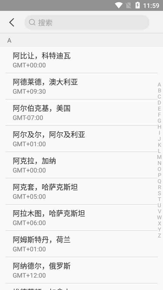 flyme时钟安装包v5.2.0816 安卓官方版 v3.0.1