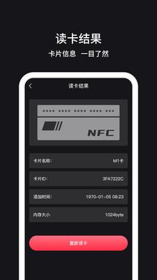 门禁卡管家