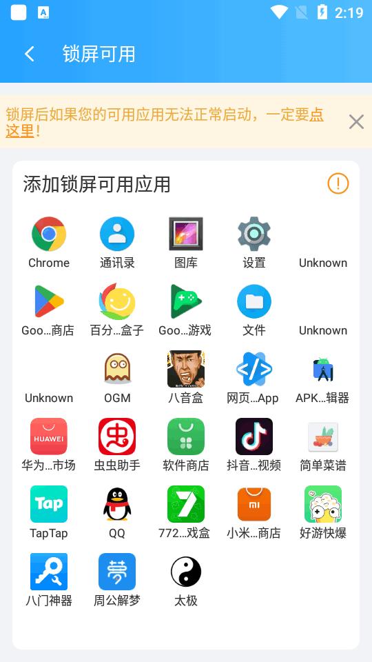 阳光自律app戒掉手机瘾v2.2.1.25 手机最新版 v6.3.1
