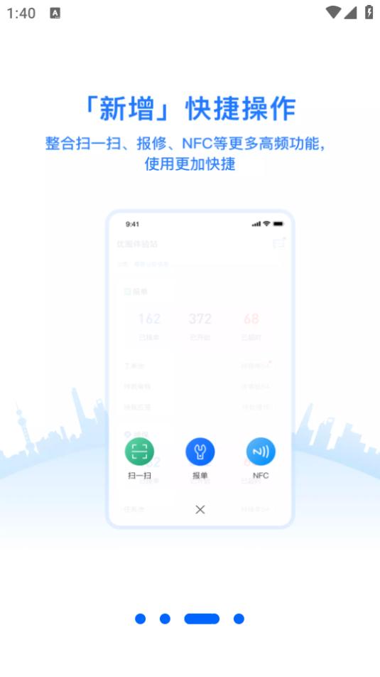 优服管理v4 app4.6.8 安卓版 v5.2.1
