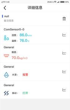 华屹物联