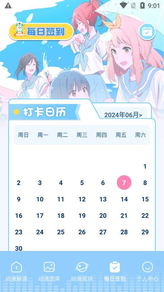 18漫画画板 v4.4.3