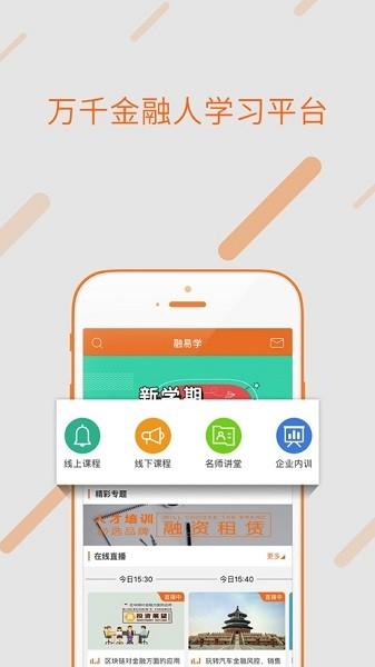 融易学金融学院