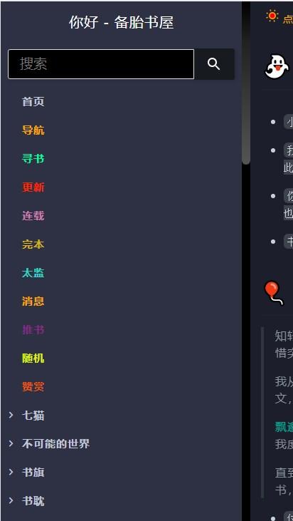 备胎书屋手机版v1.0 安卓版