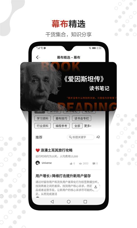 幕布app安卓最新版v2.90.0 手机会员版 v3.1.4