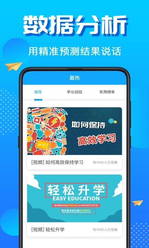 高考第一志愿2023