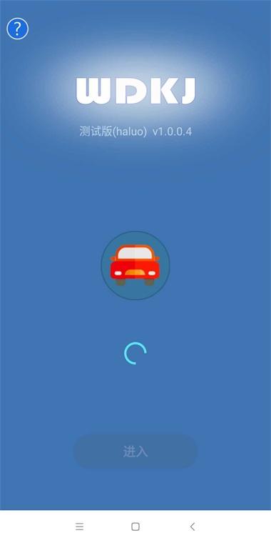 哈啰抢单神器五叶神