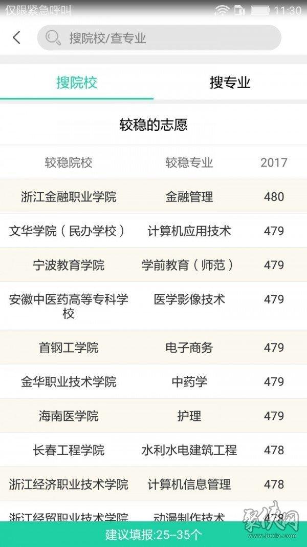 2023高考报考宝典