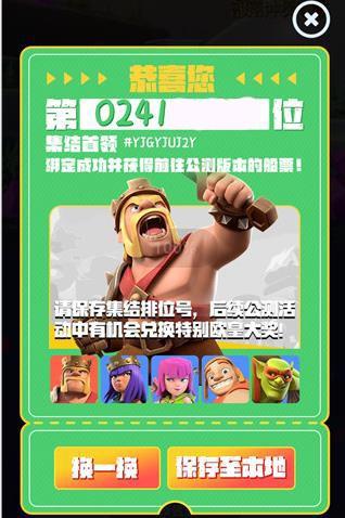 部落冲突账号绑定工具