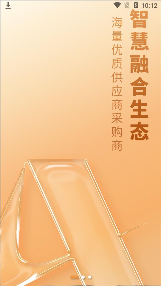 山高材料平台appv3.4.2最新版 v3.0.2